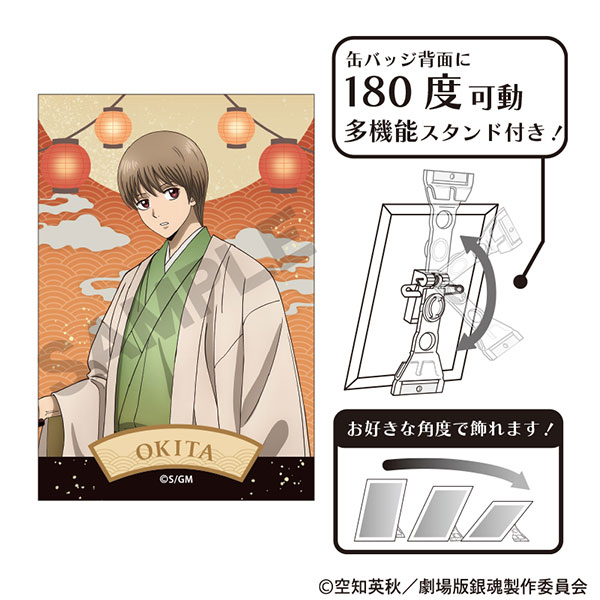 銀魂 吉原大炎上 缶バッジ 沖田総悟 80点 まとめ売り 新劇場版 銀魂 -吉原大炎上- アート缶バッジ 沖田総悟 提灯[クラックス