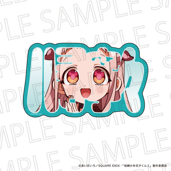 TVアニメ『地縛少年花子くん2』 お名前ブロック 八尋寧々[SR-GYM]《０６月予約》