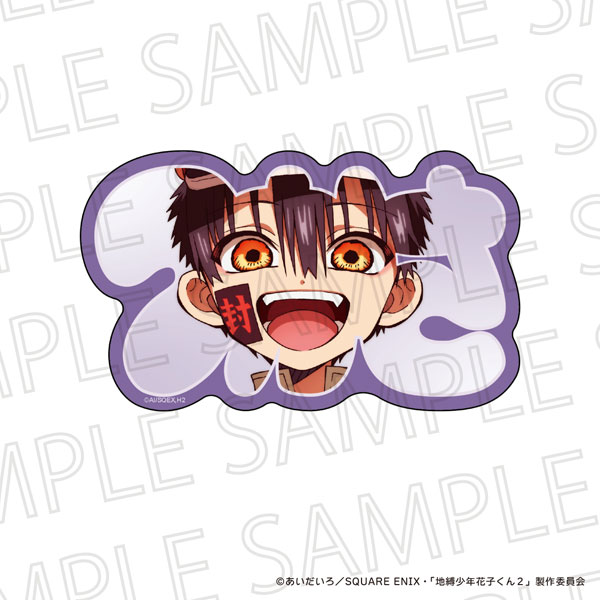 TVアニメ『地縛少年花子くん2』 お名前ブロック つかさ[SR-GYM]《０６月予約》