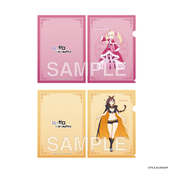 「Re：ゼロから始める異世界生活」4th season クリアファイルセット ベアトリス＆シャウラ[KADOKAWA]《０７月予約》