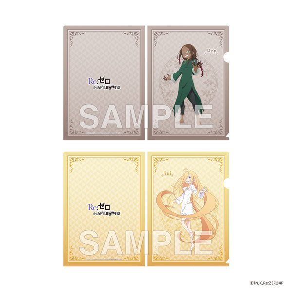 「Re：ゼロから始める異世界生活」4th season クリアファイルセット ロイ＆ルイ[KADOKAWA]《０７月予約》
