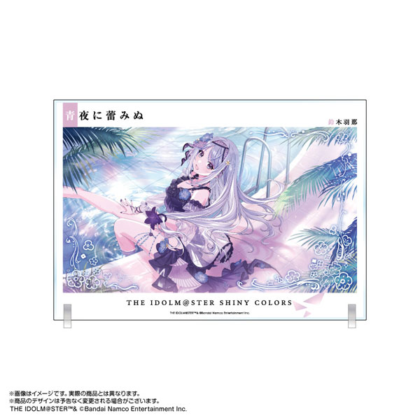鈴木羽那 A5アクリルアート [青夜に蕾みぬ] 未開封 シャニマス 限定販売】アイドルマスター シャイニーカラーズ A5アクリルアート
