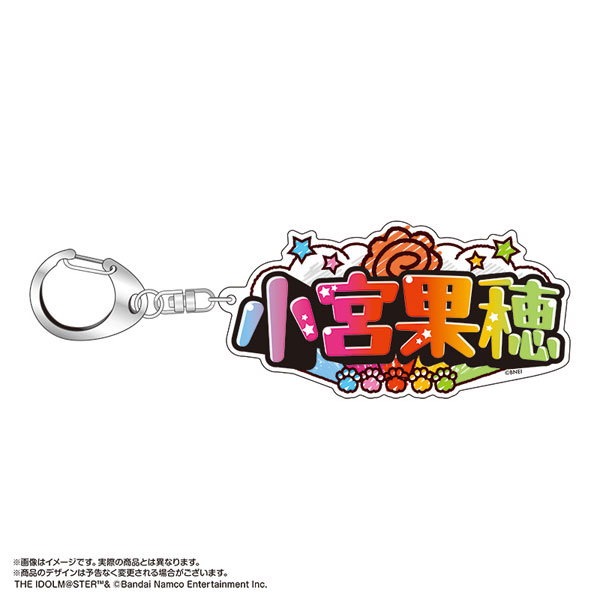 【限定販売】アイドルマスター シャイニーカラーズ おなまえアクリルキーホルダー 小宮果穂[あみあみ]《０８月予約》