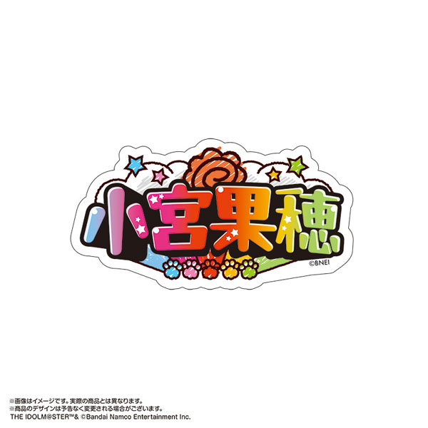 【限定販売】アイドルマスター シャイニーカラーズ おなまえステッカー 小宮果穂[あみあみ]《０８月予約》