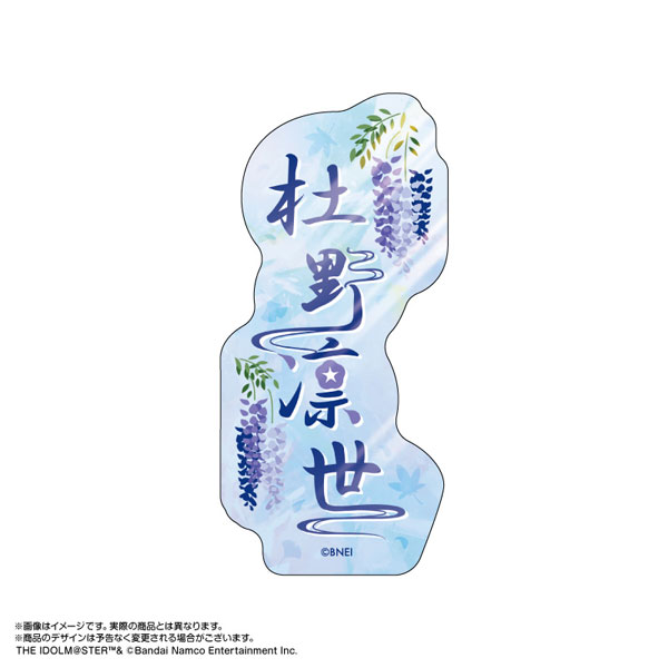 【限定販売】アイドルマスター シャイニーカラーズ おなまえステッカー 杜野凛世[あみあみ]《０８月予約》