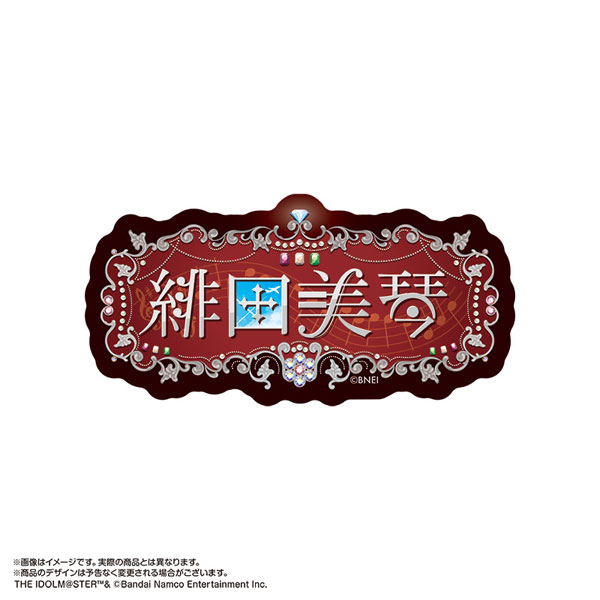 【限定販売】アイドルマスター シャイニーカラーズ おなまえステッカー 緋田美琴[あみあみ]《０８月予約》