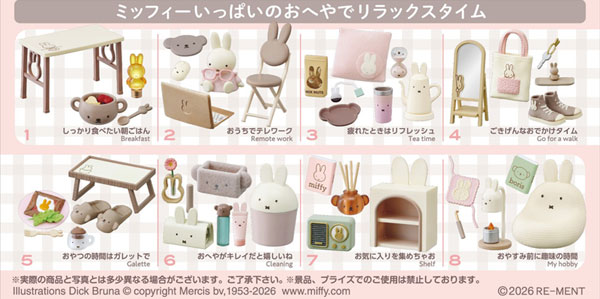 miffy Sweet Home Time 8個入りBOX[リーメント]《07月予約》