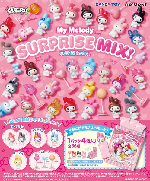 サンリオ くじポン！ My Melody SURPRISE MIX！ 8パック入りBOX (食玩)[リーメント]《０８月予約》