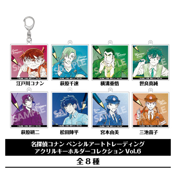 名探偵コナン ペンシルアート トレーディングアクリルキーホルダーコレクションVol.6　8個入りBOX