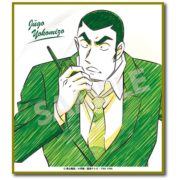 名探偵コナン ペンシルアート ミニ色紙コレクションVol.3 横溝重悟[ゼロジーアクト]《０６月予約》