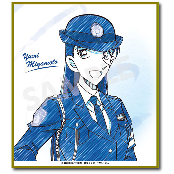 名探偵コナン ペンシルアート ミニ色紙コレクションVol.3 宮本由美[ゼロジーアクト]《０６月予約》