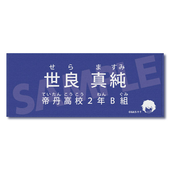 名探偵コナン キャラクター紹介タオルVol.1 世良真純[ゼロジーアクト]《０６月予約》