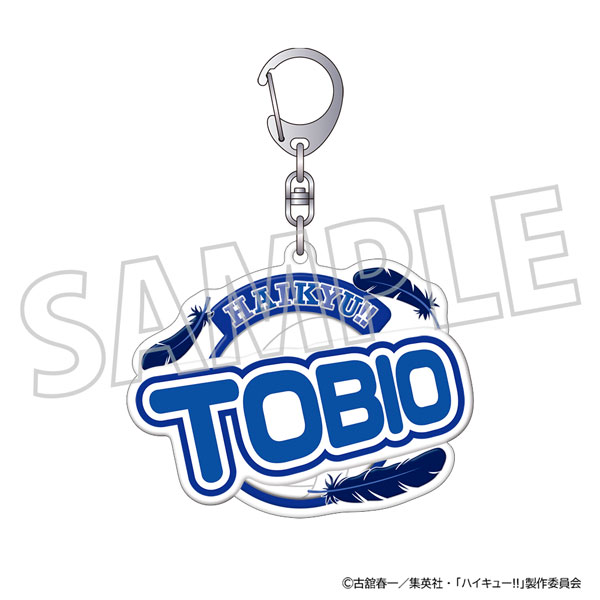 ハイキュー！！ ぷくぽよ！キーホルダー 影山飛雄[ムービック]《０８月予約》