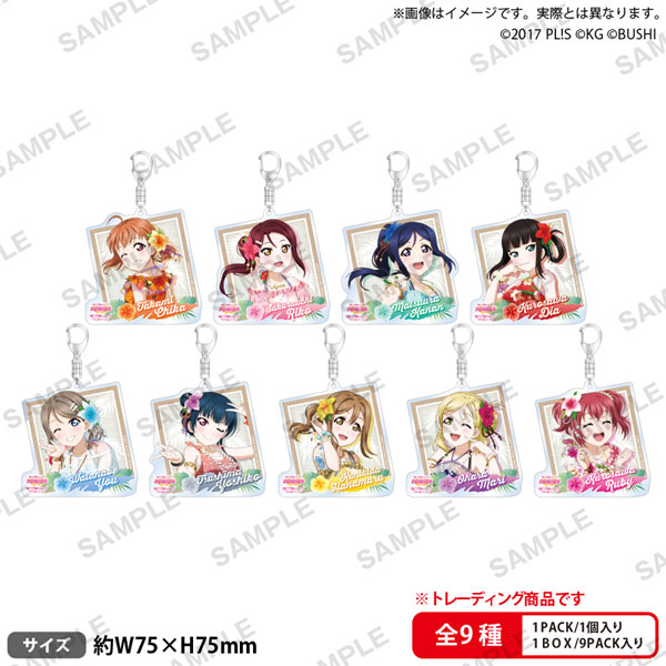 ラブライブ！スクールアイドルフェスティバル トレーディングアクリルキーホルダー Aqours 常夏ver. BOX