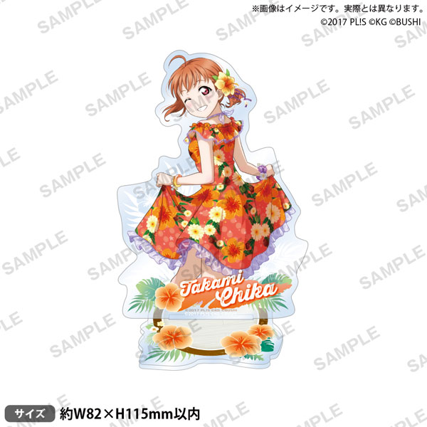 ラブライブ！スクールアイドルフェスティバル アクリルスタンド Aqours 常夏ver. 高海千歌