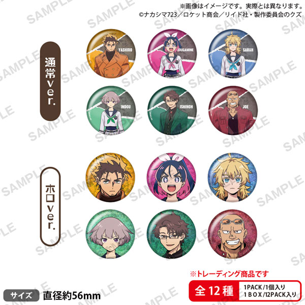 TVアニメ 『勇者のクズ』 トレーディング缶バッジ 12個入りBOX