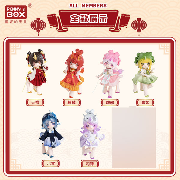 ANTU(アンティーユ)：万霊図鑑BJDブラインドドール 6体入りBOX[PENNY’S BOX]【送料無料】《０６月仮予約》