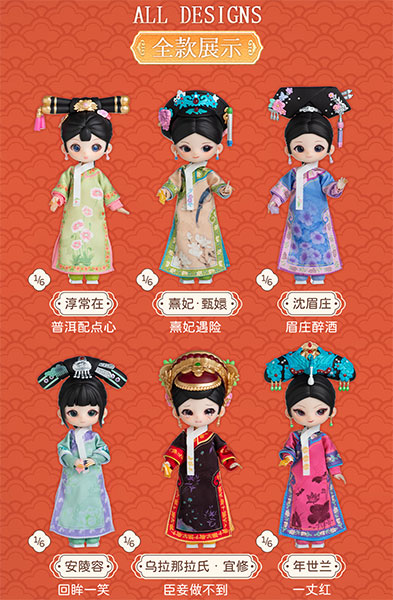 宮廷の諍い女シリーズ GEN 1 トレーディングドール 6個入りBOX