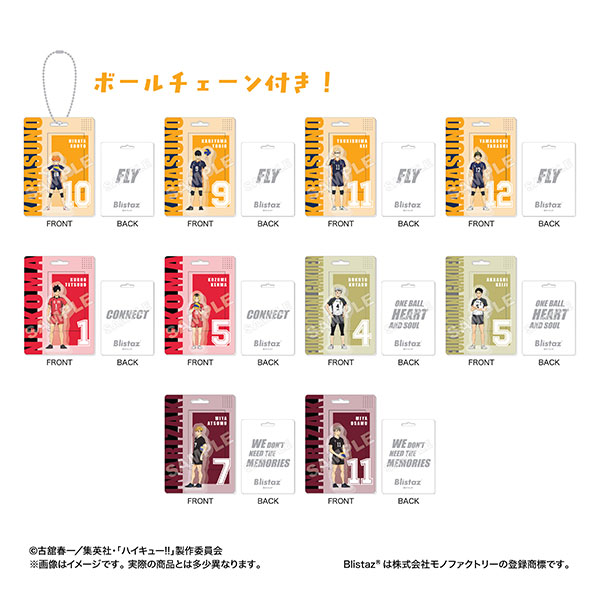 ハイキュー！！ Blistaz. 10個入りBOX