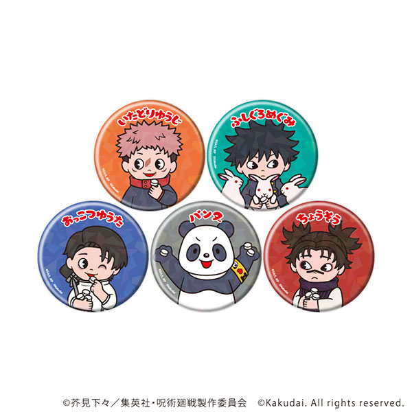 ホログラム缶バッジ(57mm)「呪術廻戦×クッピーラムネ」01/ミニキャライラスト 5個入りBOX