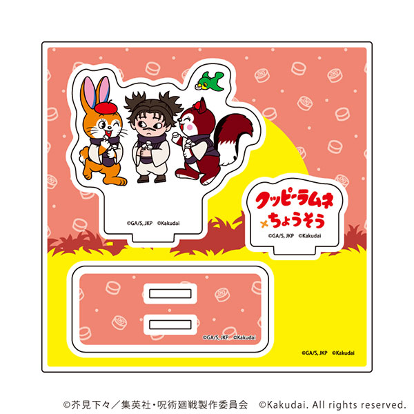 アクリルスタンドプレート「呪術廻戦×クッピーラムネ」05/脹相(ミニキャライラスト)[A3]《０６月予約》