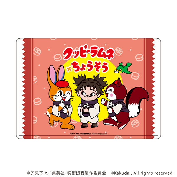 キャラクリアケース「呪術廻戦×クッピーラムネ」05/脹相(ミニキャライラスト)[A3]《０６月予約》