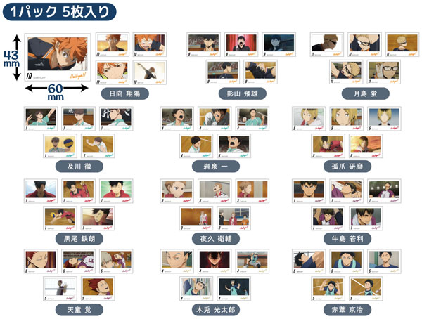 メモリーカットステッカーmini ハイキュー！！ 12パック入りBOX[ハセ・プロ]《０６月予約》