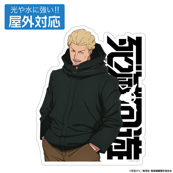 呪術廻戦 死滅回游 秤金次 屋外対応ステッカー[コスパ]《０６月予約》