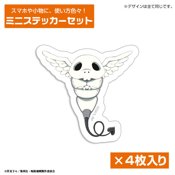 呪術廻戦 死滅回游 コガネ ミニステッカーセット[コスパ]《０６月予約》