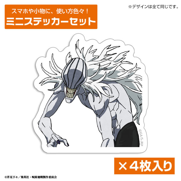 呪術廻戦 死滅回游 リカ ミニステッカーセット[コスパ]《０６月予約》