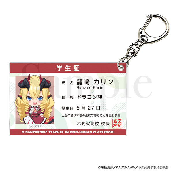 TVアニメ『人外教室の人間嫌い教師』 学生証風アクリルキーホルダー 龍崎カリン[フィルター・インク]《０６月予約》