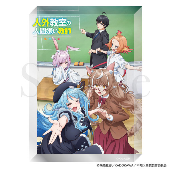 TVアニメ『人外教室の人間嫌い教師』 アクリルブロック ティザーver.[フィルター・インク]《０６月予約》