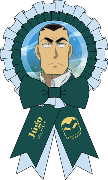 名探偵コナン ロゼット 横溝重悟[ムービック]《０６月予約》