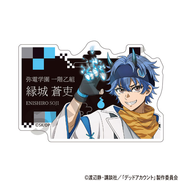 デッドアカウント アクリルネームバッジ 縁城蒼吏 サイバー百鬼夜行[クラックス]《０６月予約》