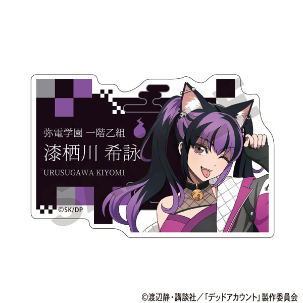 デッドアカウント アクリルネームバッジ 漆栖川希詠 サイバー百鬼夜行[クラックス]《０６月予約》