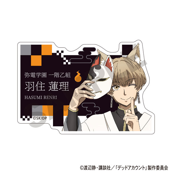 デッドアカウント アクリルネームバッジ 羽住蓮理 サイバー百鬼夜行[クラックス]《０６月予約》