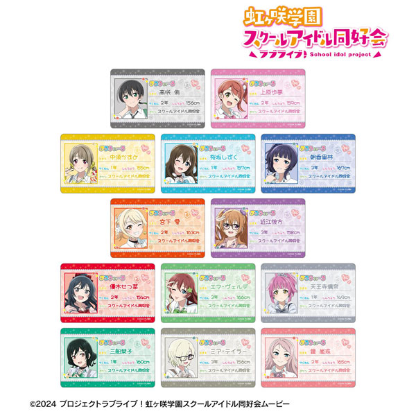 ラブライブ！虹ヶ咲学園スクールアイドル同好会 描き下ろし ギャル制服 プラスチックプロフィールカード BOX[アルマビアンカ]《０８月予約》