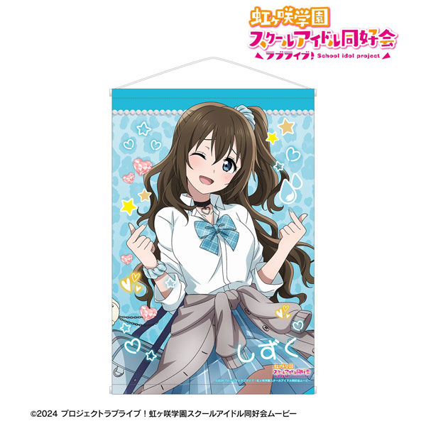 ラブライブ！虹ヶ咲学園スクールアイドル同好会 描き下ろし 桜坂しずく