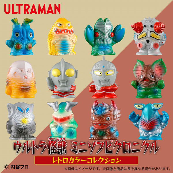 ウルトラ怪獣 ミニソフビクロニクル 〔レトロカラーコレクション〕 全