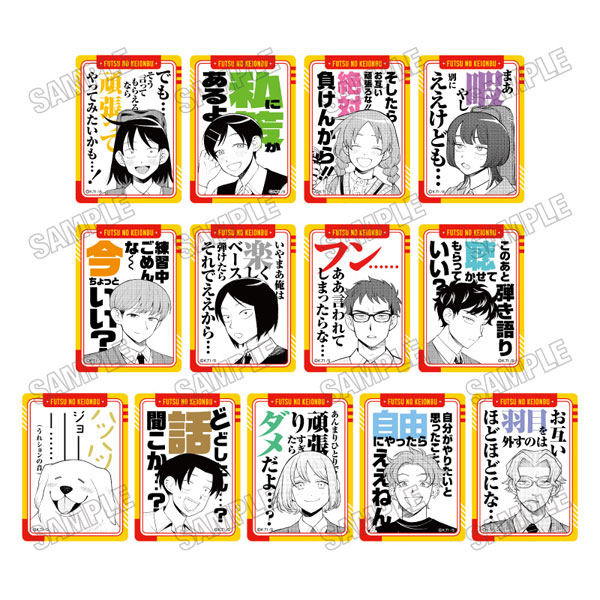 『ふつうの軽音部』 クリアカードコレクション[おめかしver.] 13個入りBOX