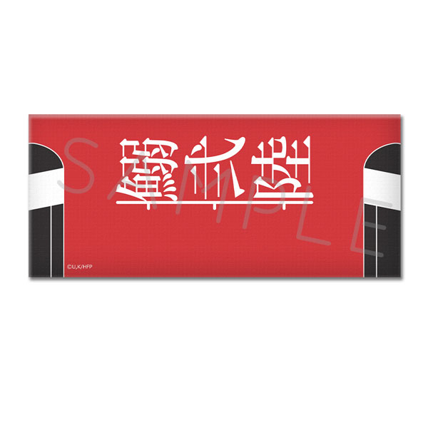 劇場アニメ『ひゃくえむ。』フェイスタオルG 鰯第二高校ユニフォーム[シンクイノベーション]《０６月予約》