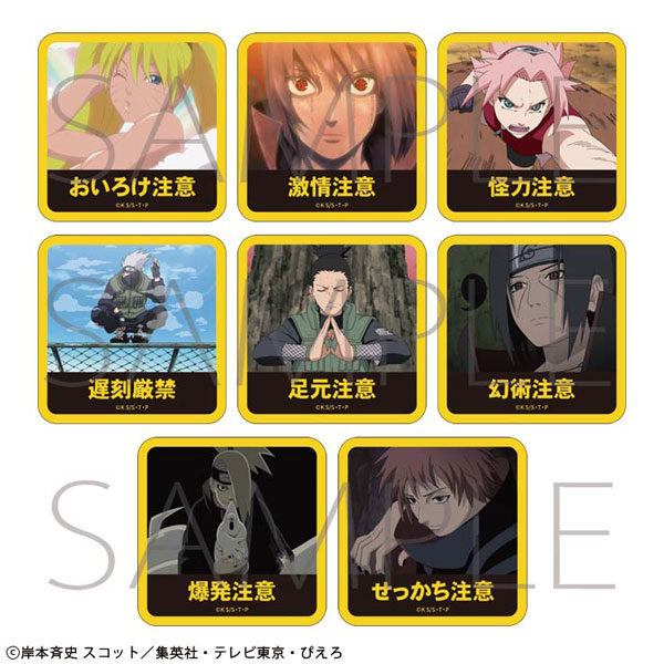 NARUTO-ナルト- 疾風伝 注意喚起ステッカーコレクション 8個入りBOX