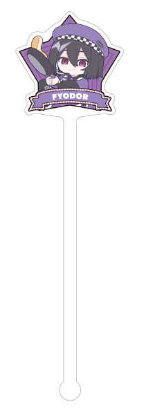 文豪ストレイドッグス マドラー フョードル・D ぱすてるぽっぷ[ムービック]《０６月予約》