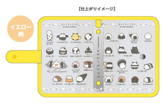 なんでもいきもの シールバインダー (イエロー)[ティー・シー・ピー]《０６月予約》