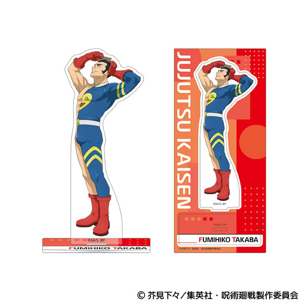 呪術廻戦 第3期 アクリルスタンド 高羽史彦[ムービック]《発売済・在庫品》