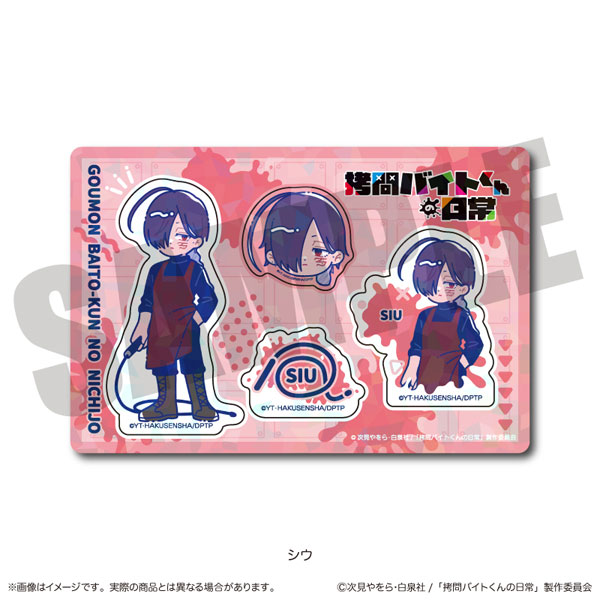 TVアニメ『拷問バイトくんの日常』 にゅ～とろ ホログラムステッカーシート B シウ[MENEGI]《０６月予約》