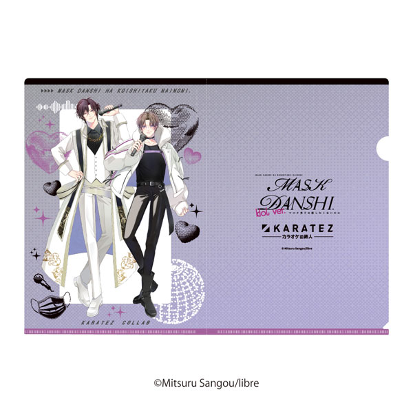 マスク男子は恋したくないのに クリアファイル 墨乃雪＆敦賀照道[ルフェイス]《０８月予約》