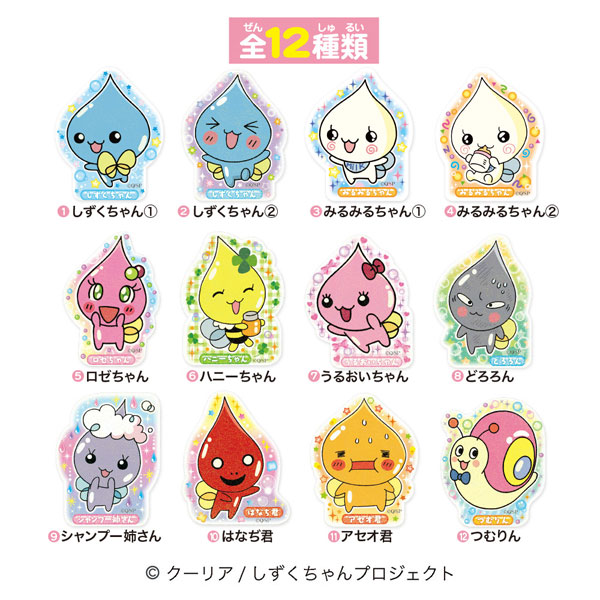 キラぷるステッカー しずくちゃん 12個入りBOX (食玩)