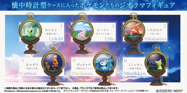 ポケットモンスター Pokemon Kaichu Collection 6個入りBOX[リーメント]《０８月予約》