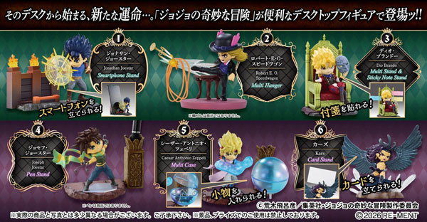 ジョジョの奇妙な冒険 on DESK -ファントムブラッド・戦闘潮流- 6個入りBOX[リーメント]《０８月予約》